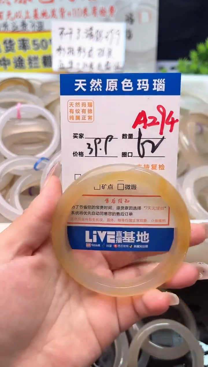 手镯玛瑙/玉髓未镶嵌A294