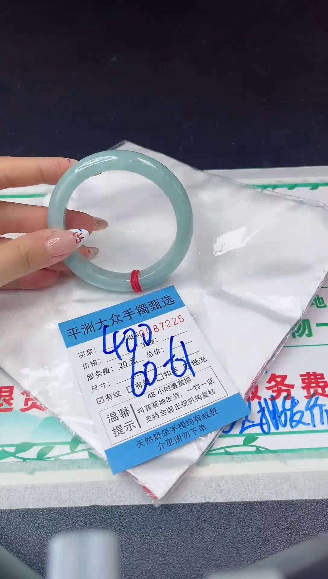 【闪购商品】翡翠手镯未镶嵌翡翠手镯