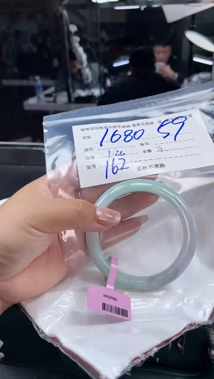 【闪购商品】定制翡翠手镯未镶嵌毛货手镯需精细抛光/59