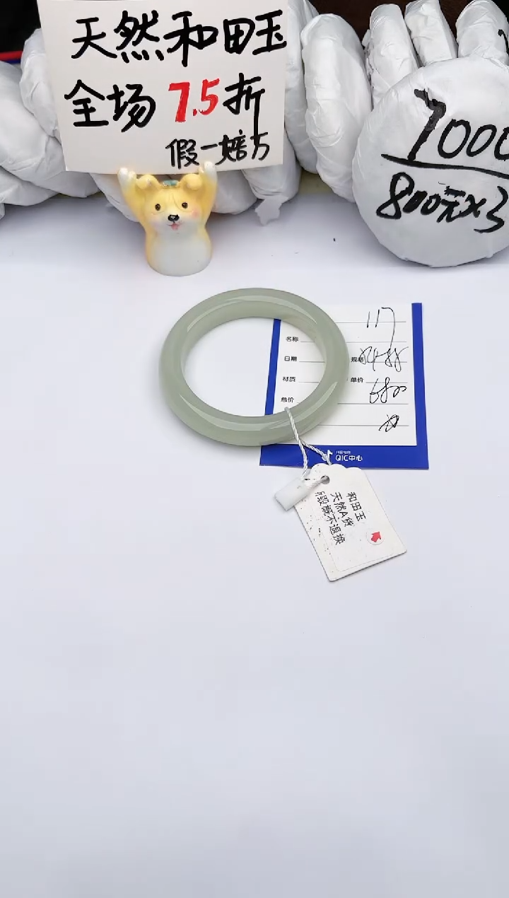 【闪购商品】和田玉手镯未镶嵌玉轩阁117