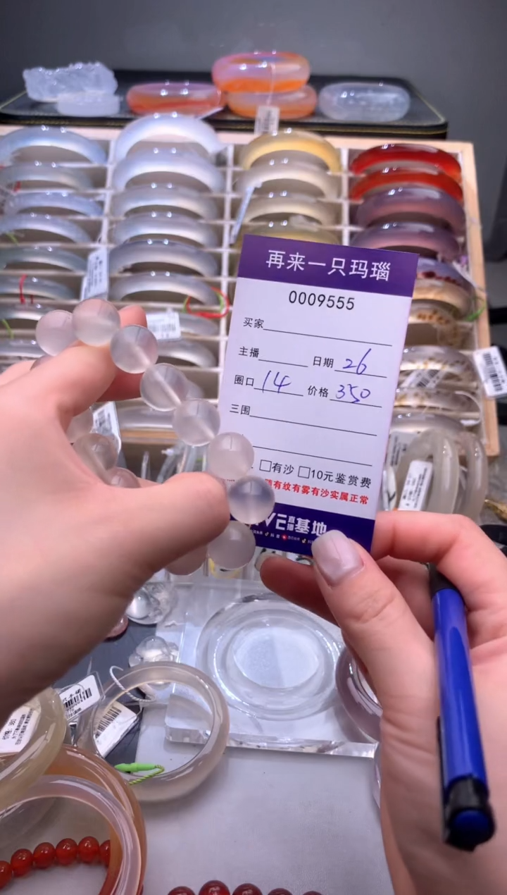 手镯玛瑙/玉髓未镶嵌9555