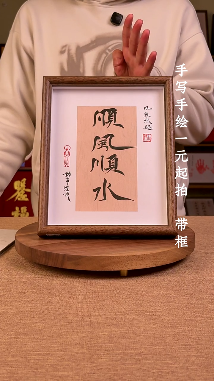 书法e****e书法文玩，手写手绘