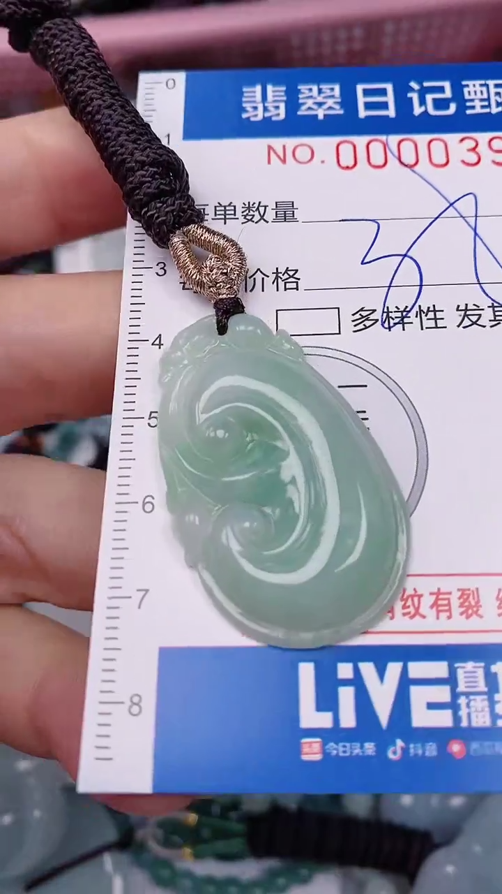 【闪购商品】翡翠颈饰未镶嵌00000395