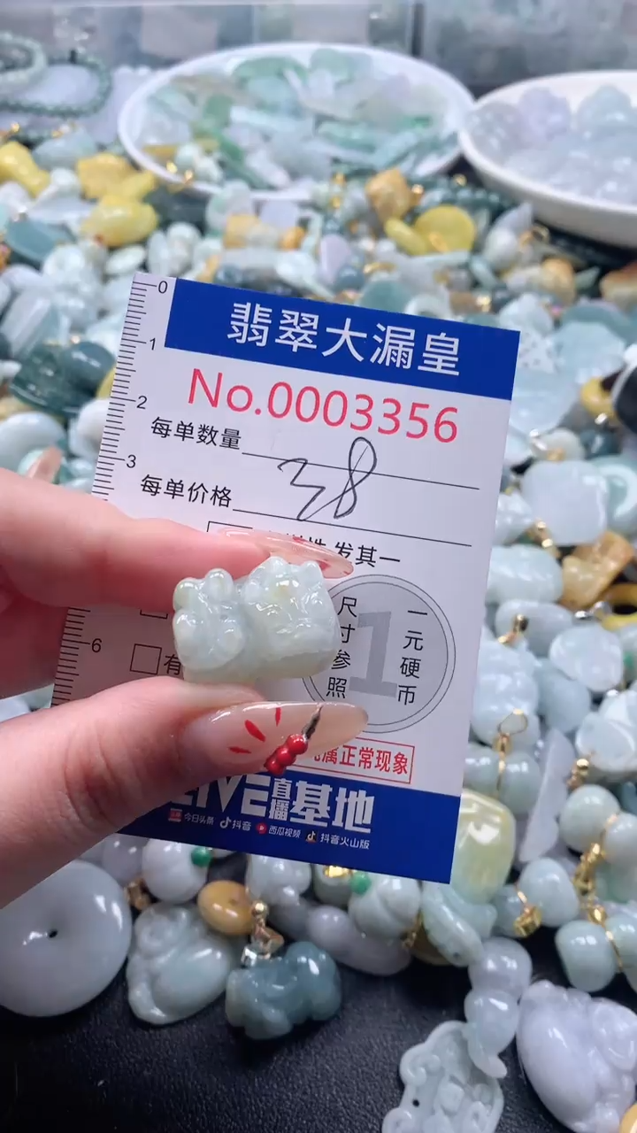 【闪购商品】翡翠吊坠(不含链)未镶嵌3356