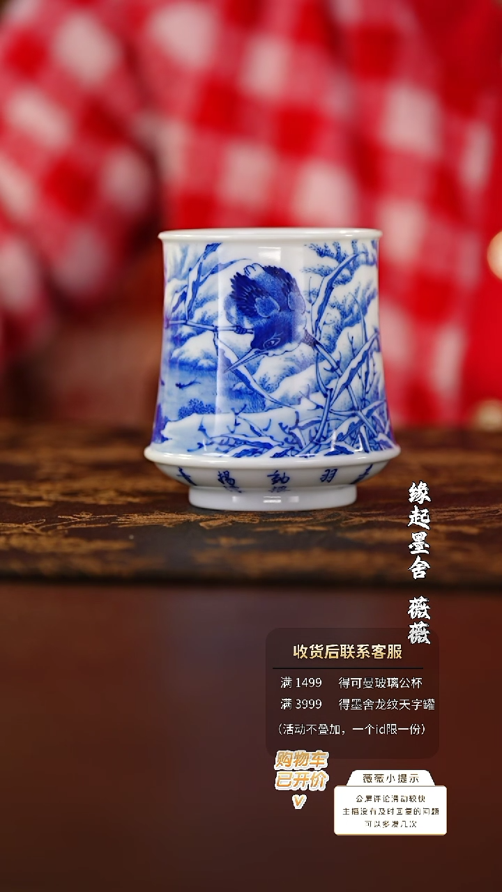 【闪购商品】画堂春九字雪景单翠杯@@htc15