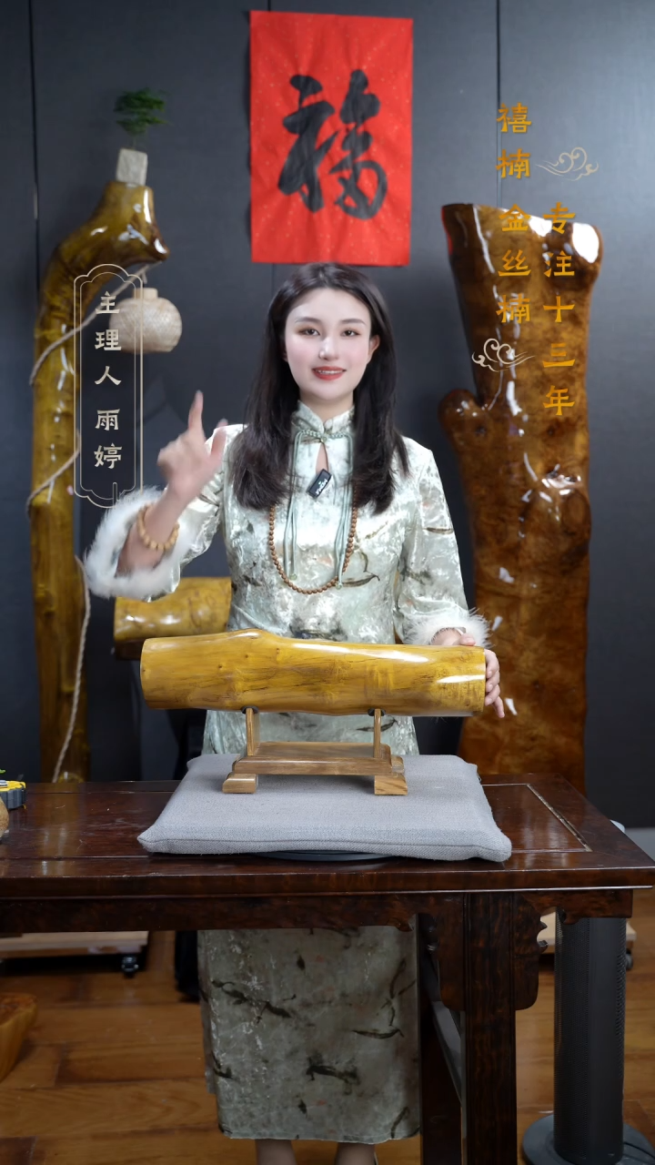 【闪购商品】金丝楠金丝楠木 摆件