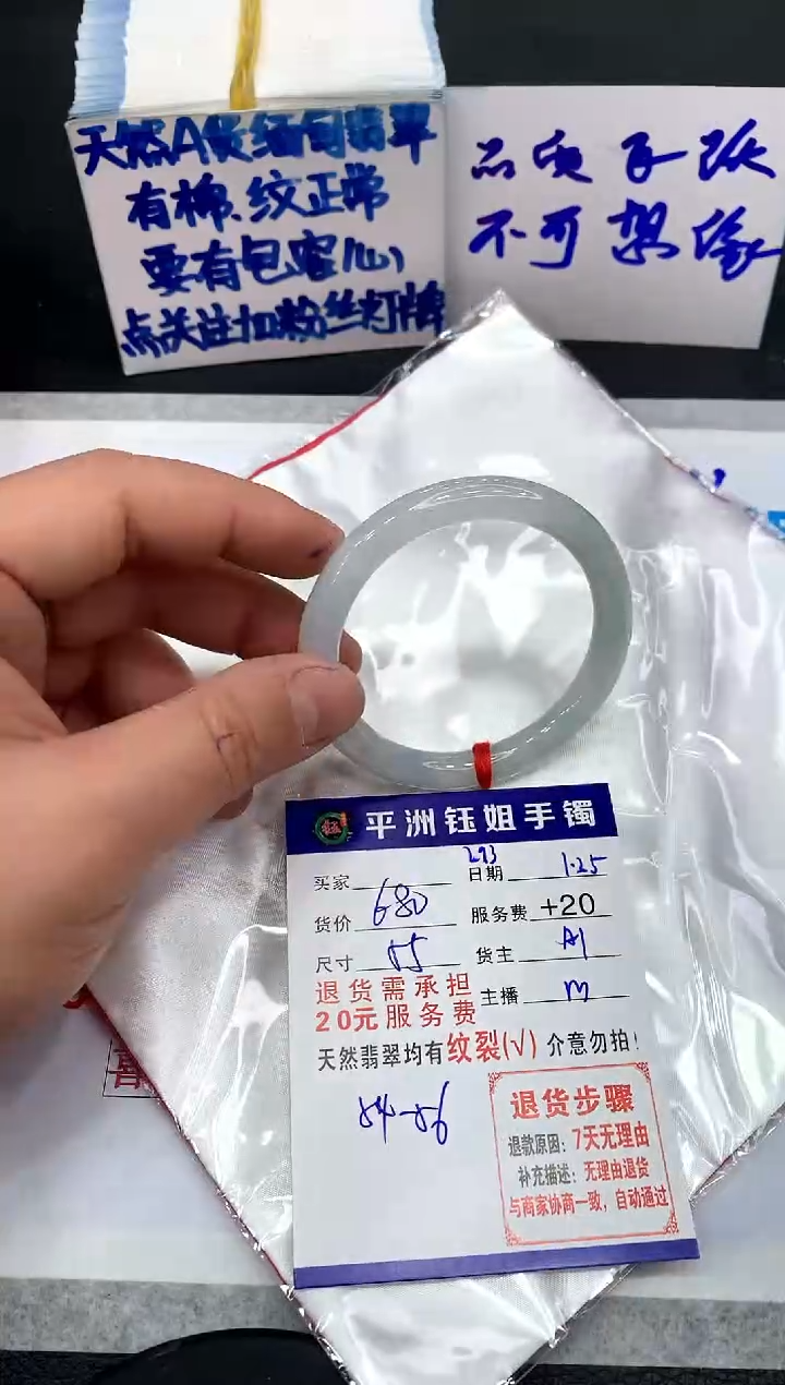 【闪购商品】翡翠手镯未镶嵌11111111