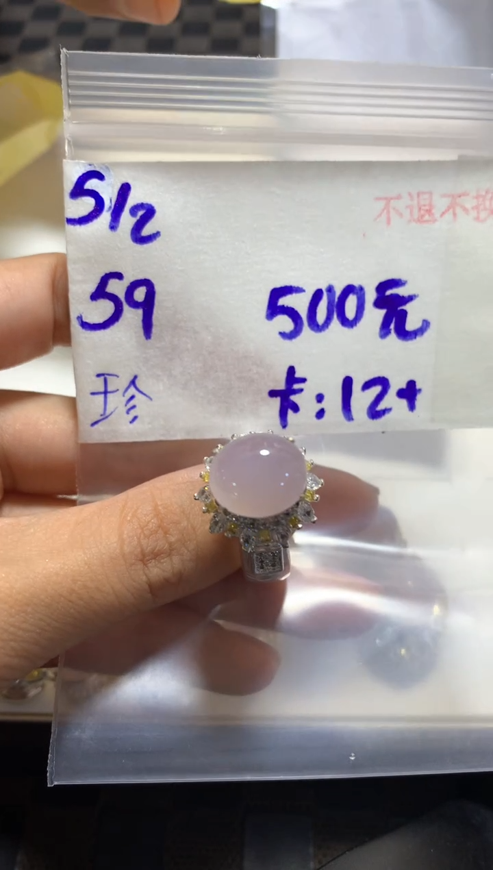 【闪购商品】定制翡翠未镶嵌4564132123