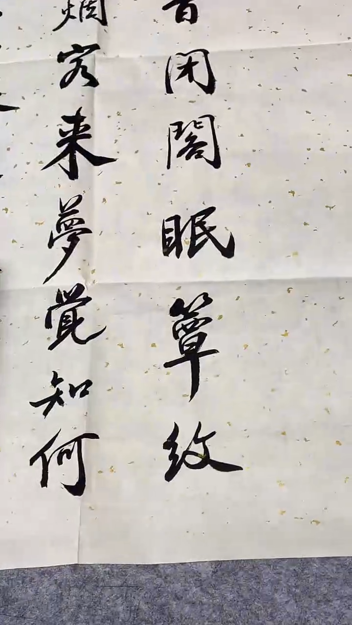 书法绘画书法绘画