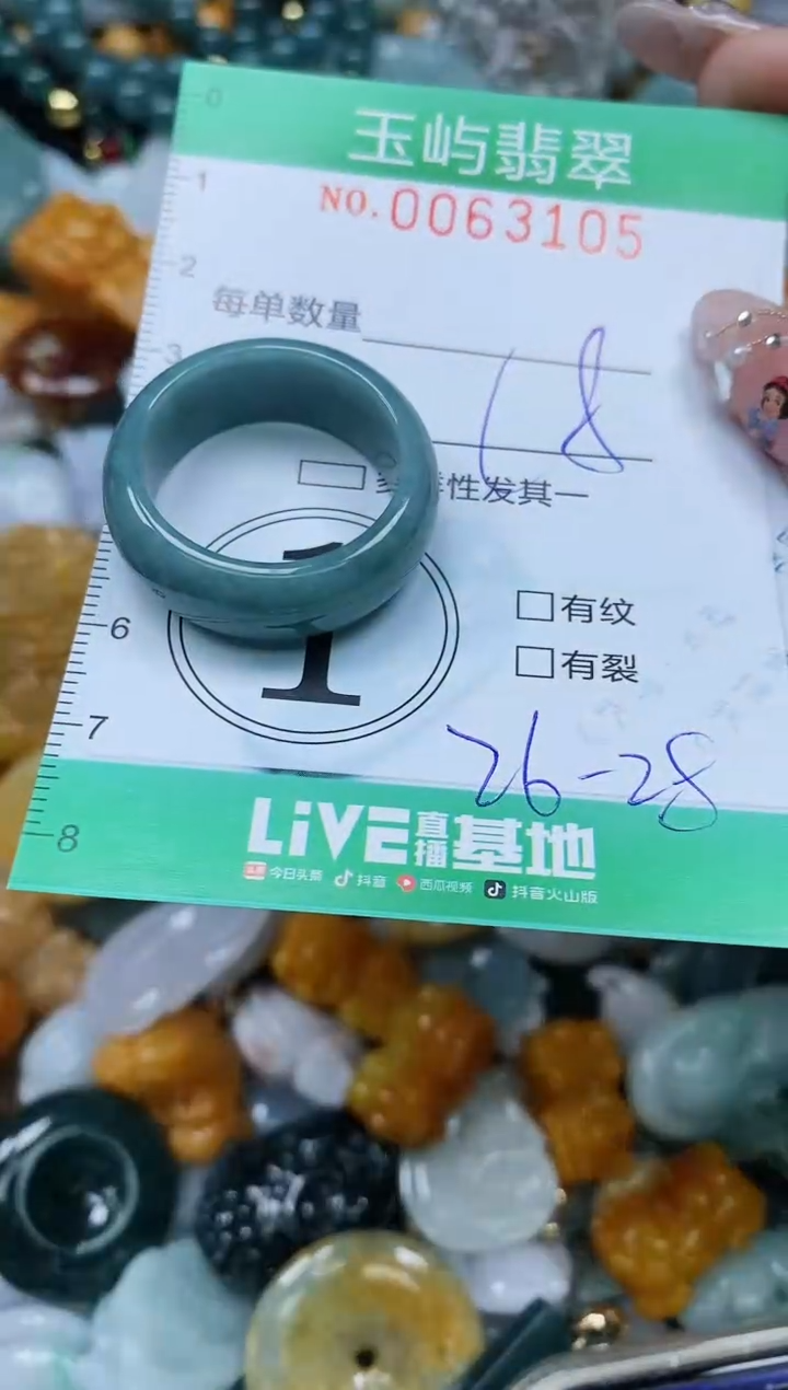 【闪购商品】翡翠颈饰未镶嵌闪购0063105