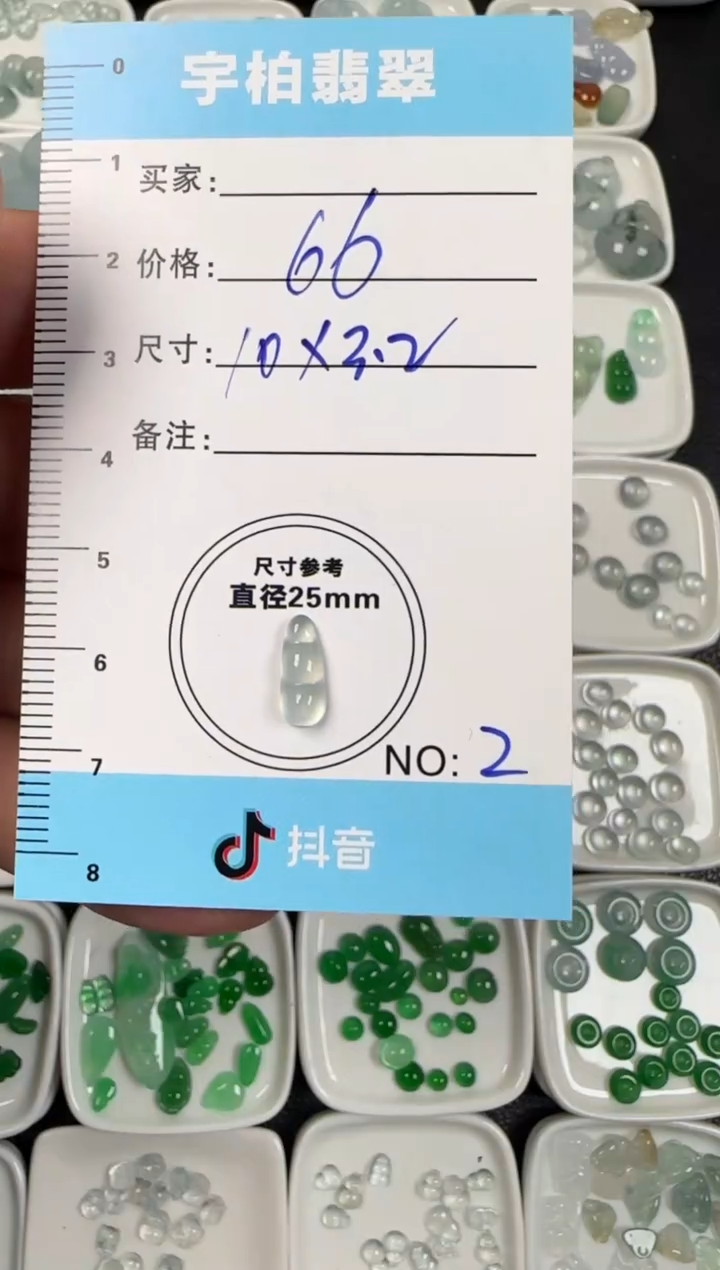 未镶嵌定制翡翠天然A货翡翠+豆子2