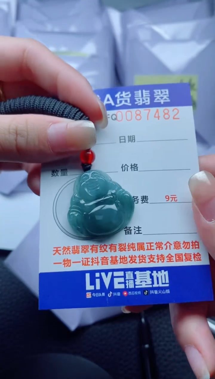 翡翠未镶嵌颈饰多样性一件随机发货