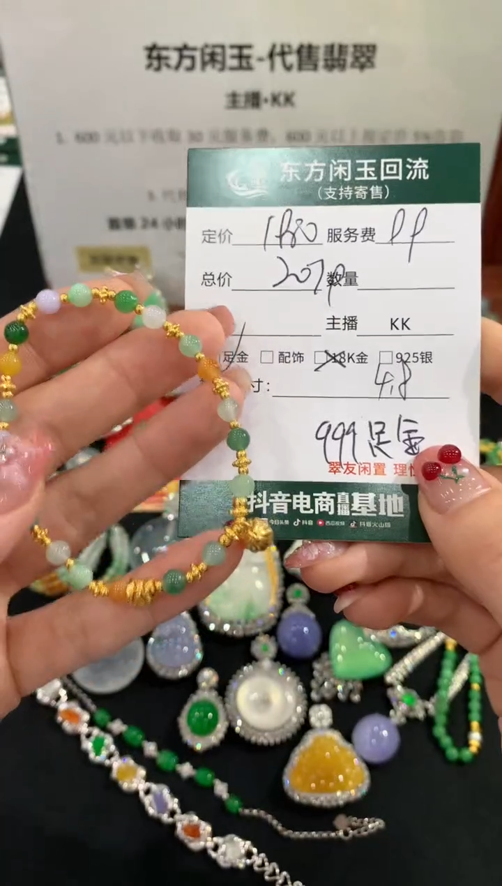 足金镶嵌手链翡翠不退不换