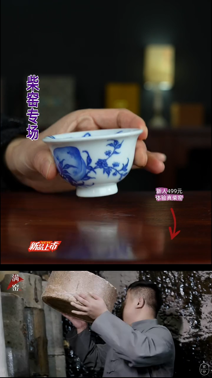真柴窑·传承400年桃子小压手杯