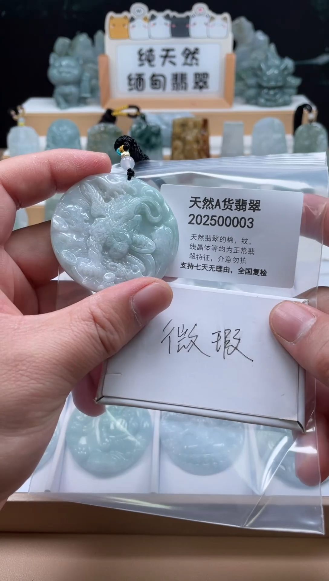 颈饰未镶嵌翡翠翠峰翡翠202512070024