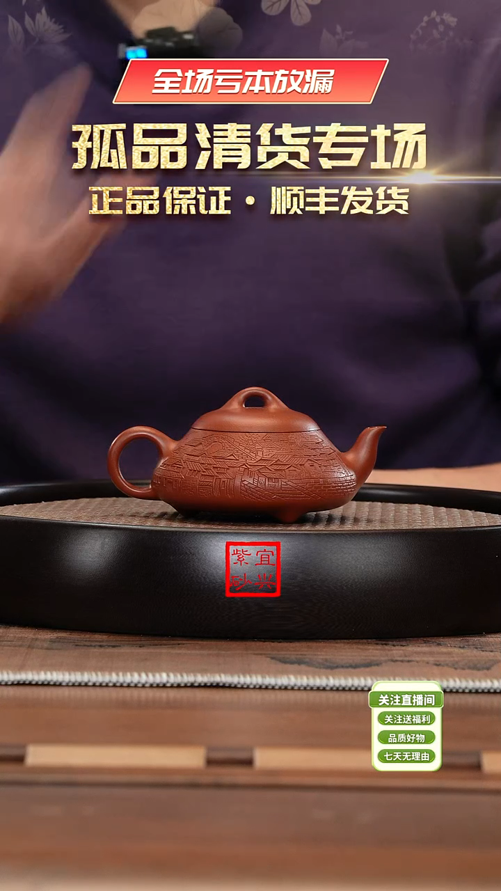【闪购商品】紫砂茶壶《清》朱泥汉棠石瓢（底刻离思）