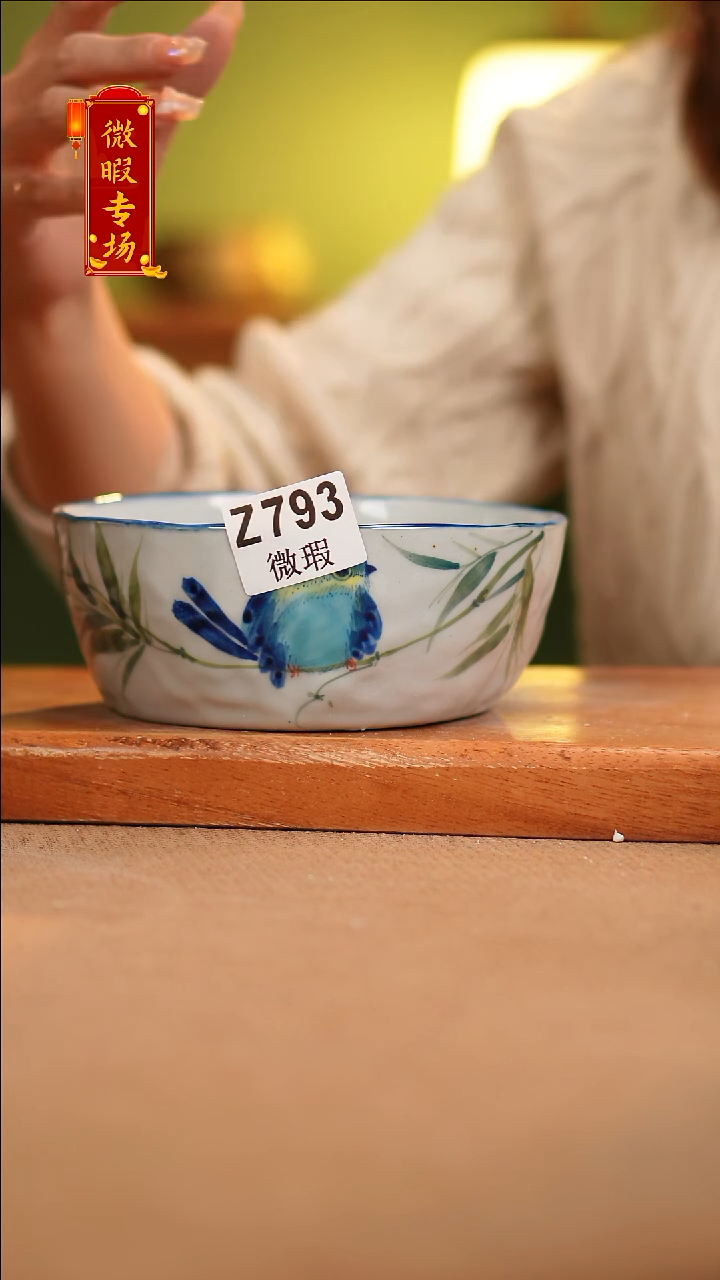 【闪购商品】其他WZ793陶然集器瓷器