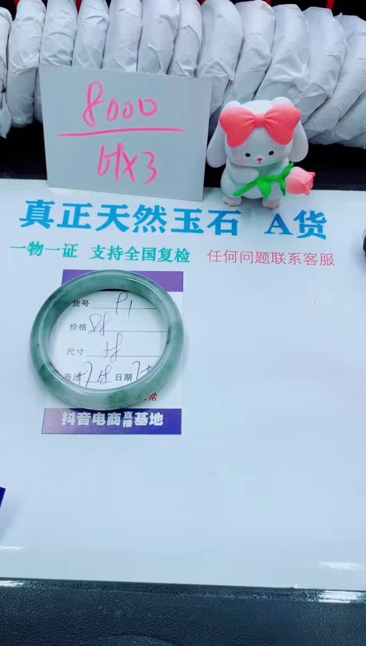 【闪购商品】石英质玉手镯未镶嵌91