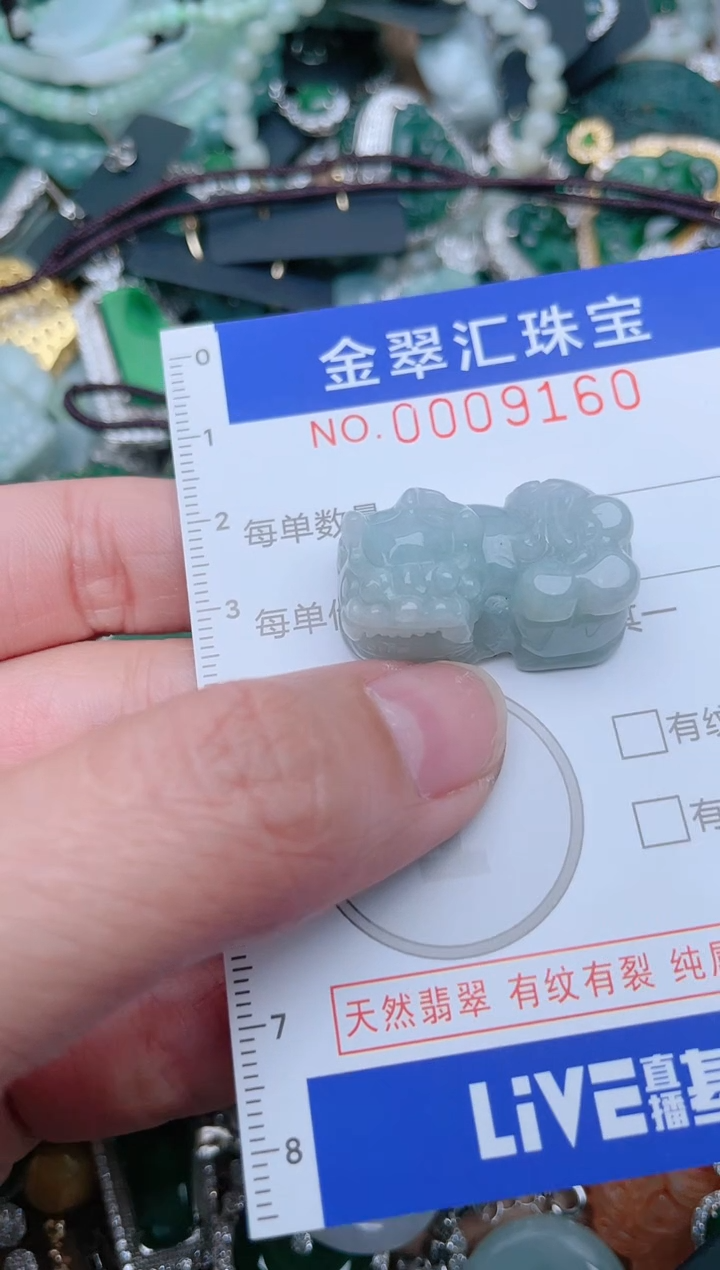 【闪购商品】翡翠颈饰未镶嵌9160......