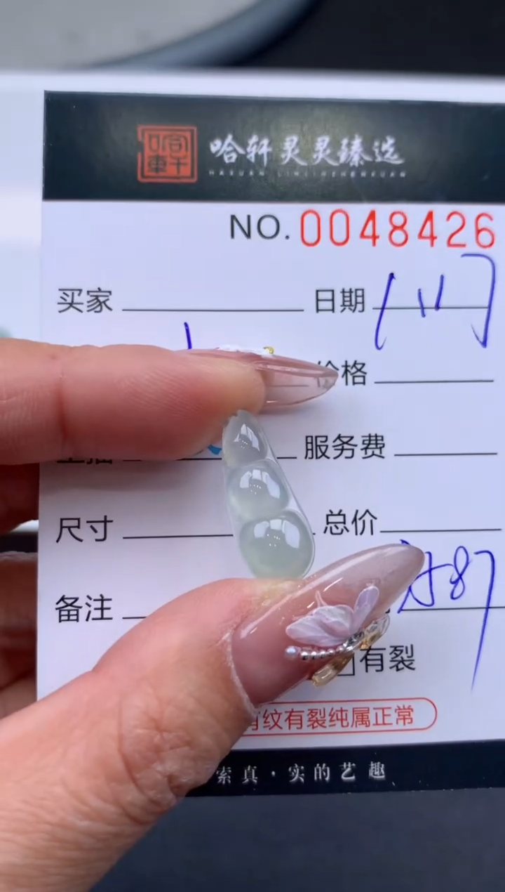 【闪购商品】翡翠挂件未镶嵌哈轩 挂件1