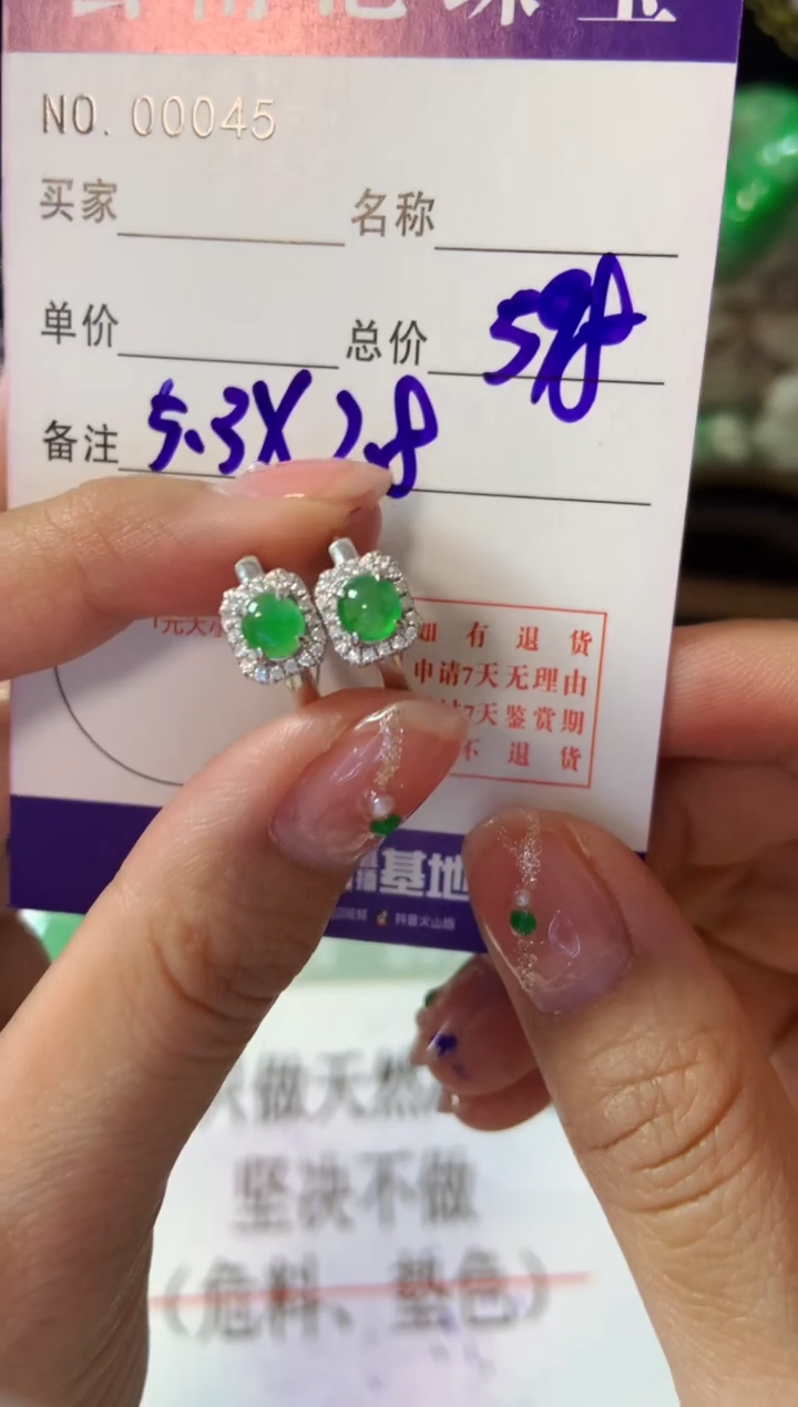 【闪购商品】翡翠耳饰银S925镶嵌翡翠