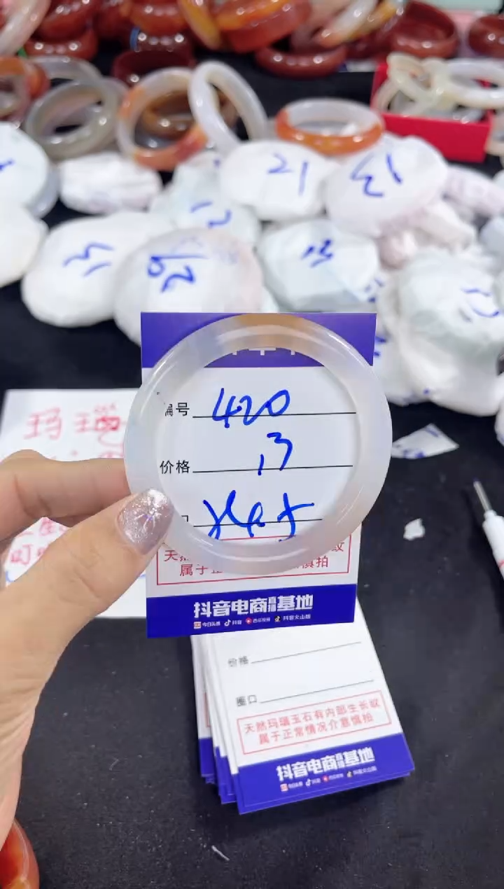 【闪购商品】玛瑙/玉髓手镯未镶嵌420
