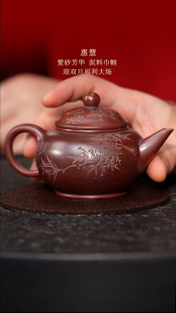 东坡紫砂甄选紫砂壶—惠慧