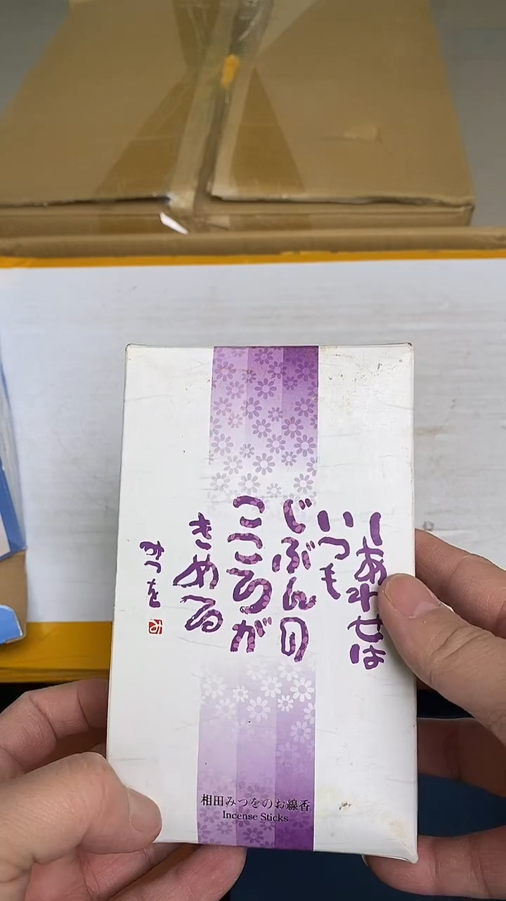 青*日瓷回流香一盒