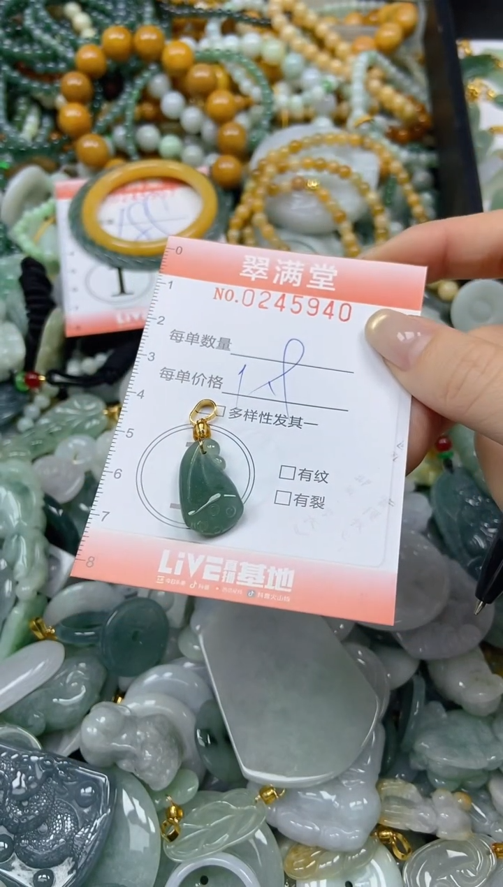 颈饰未镶嵌翡翠闪购0245940