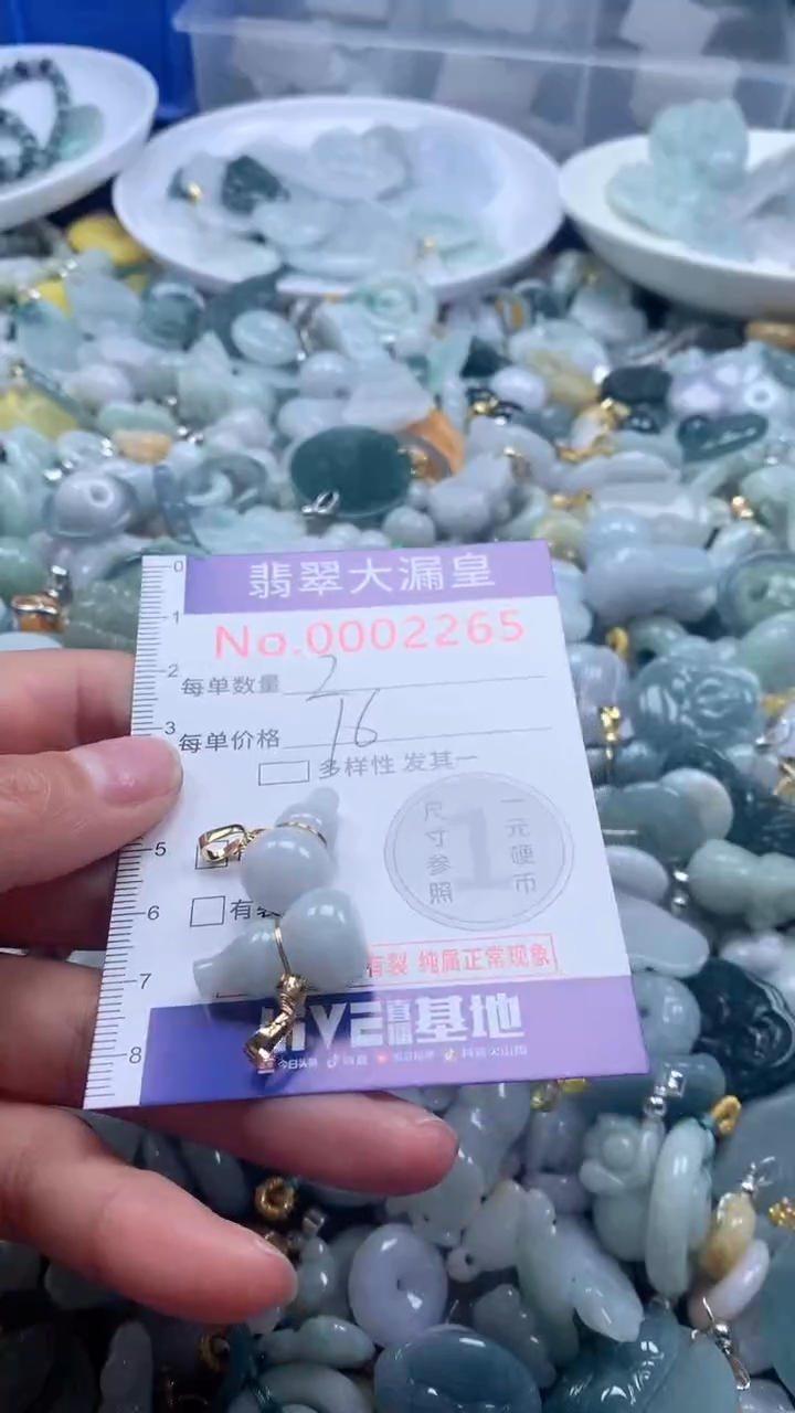 【闪购商品】翡翠吊坠(不含链)未镶嵌2265