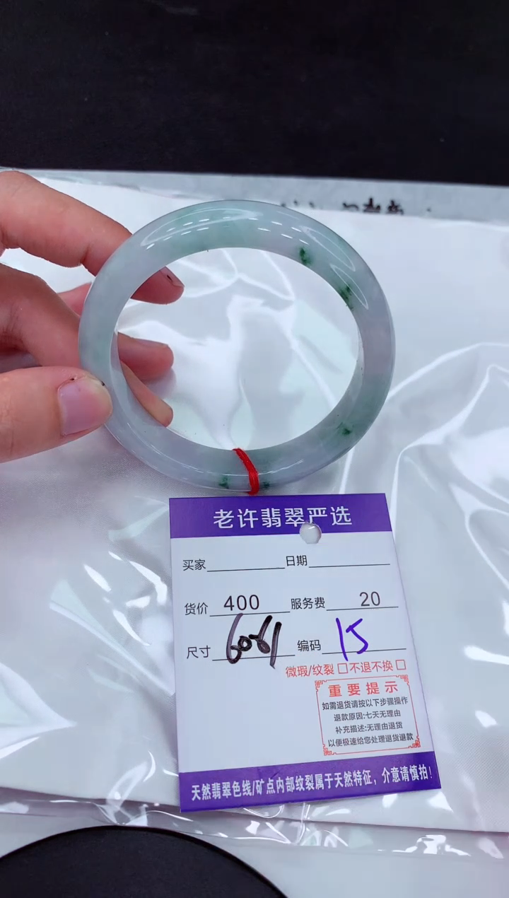 【闪购商品】翡翠手镯未镶嵌1111111111111