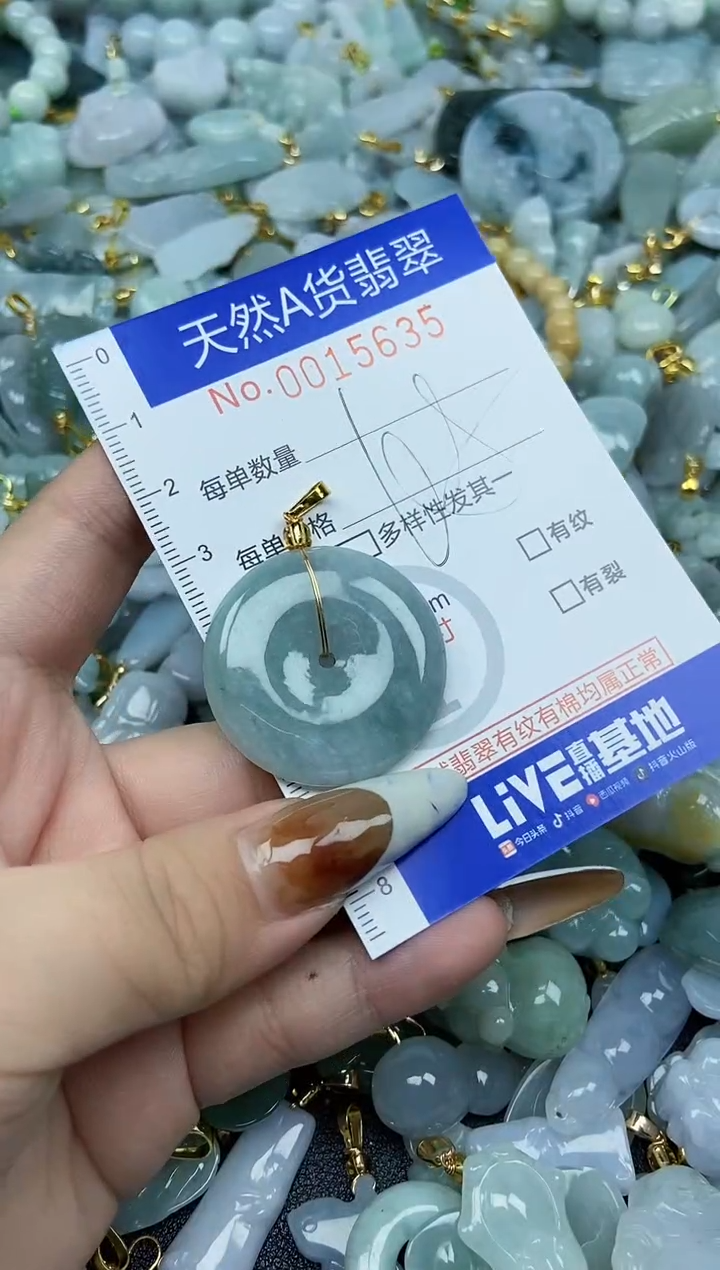 【闪购商品】翡翠颈饰未镶嵌天然A货翡翠