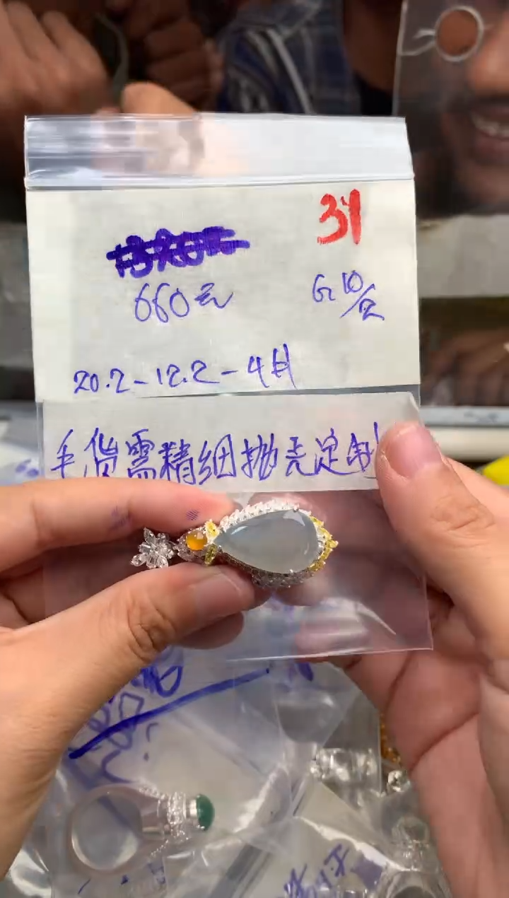 【闪购商品】定制翡翠未镶嵌毛货需精细抛光+发货拍一发一
