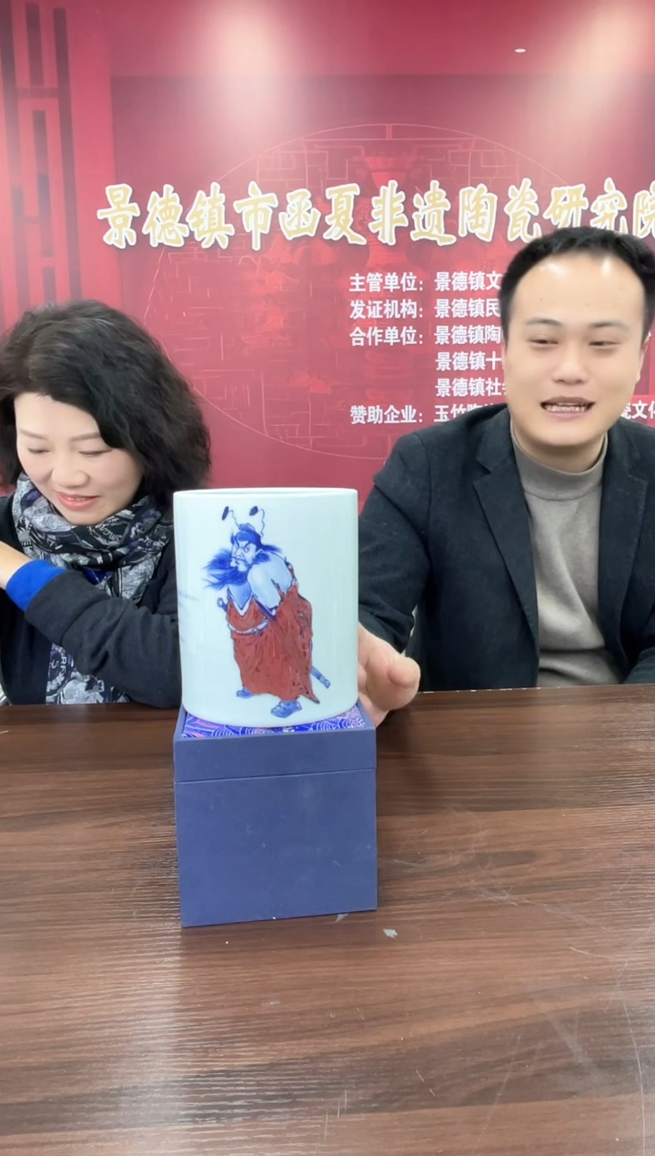 【闪购商品】047函夏非遗关文龙青花釉里红钟馗大笔筒