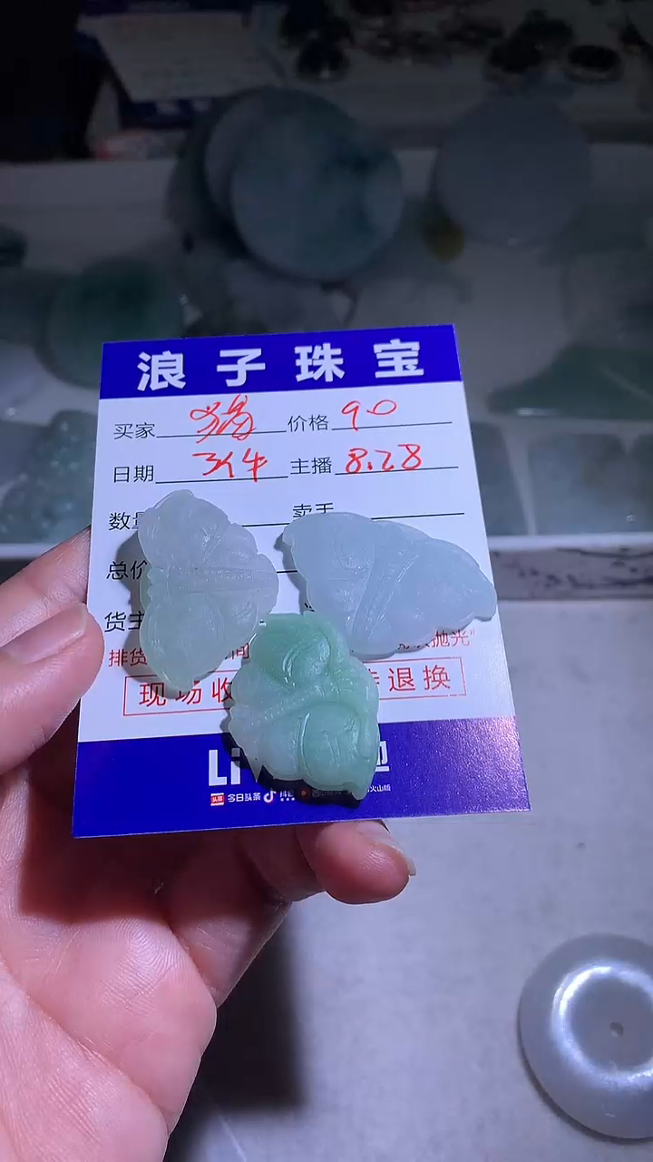 未镶嵌定制翡翠^****鼠2222