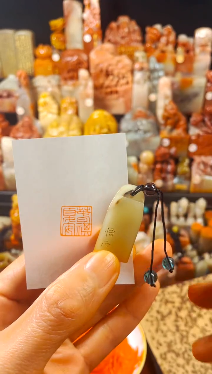 【闪购商品】寿山石印石手工篆刻《春祺夏安》