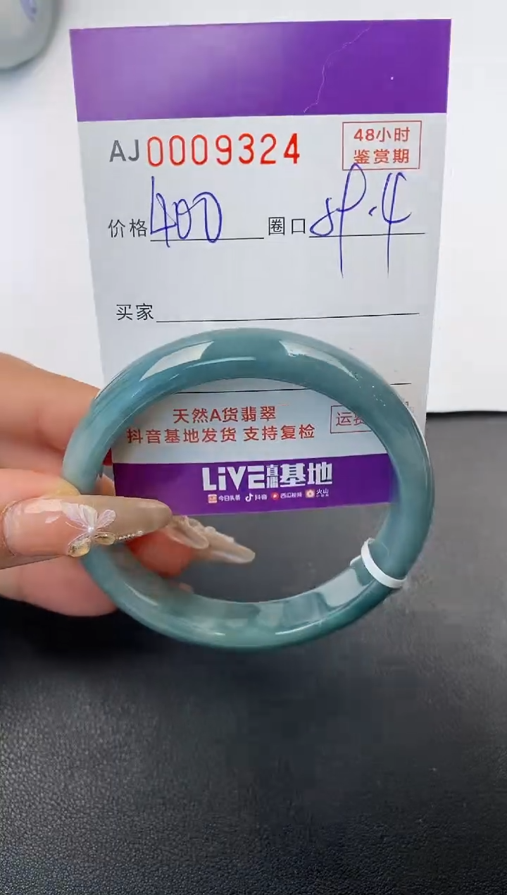 【闪购商品】翡翠手镯未镶嵌天然A货翡翠