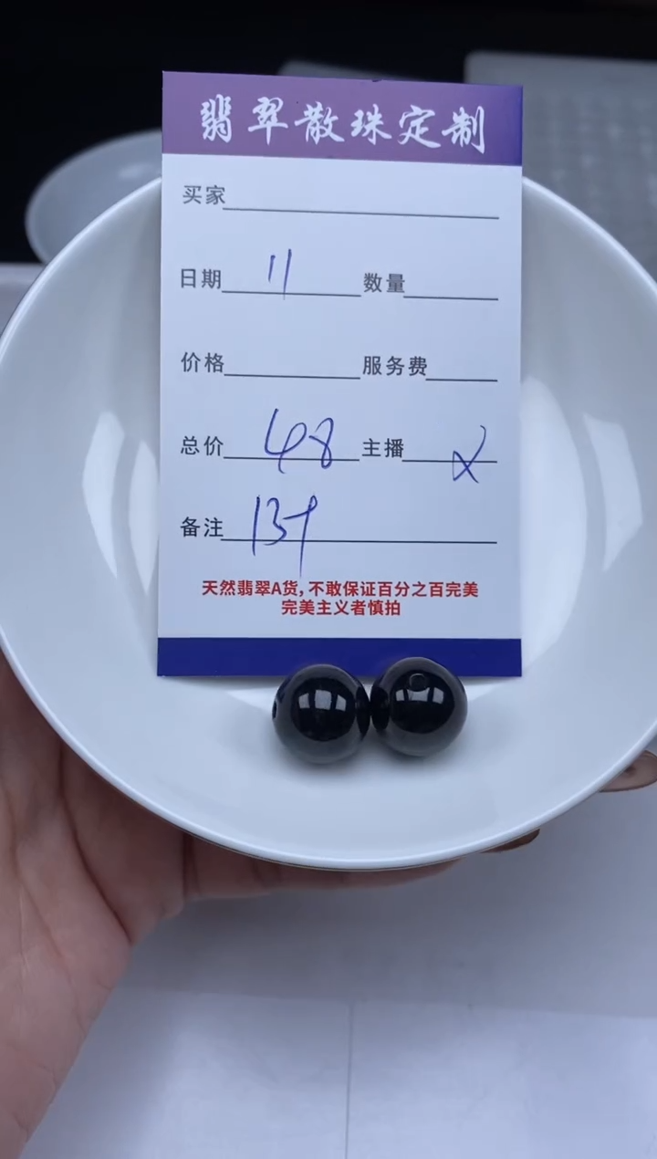 【闪购商品】翡翠散珠贞城散珠批发DIY