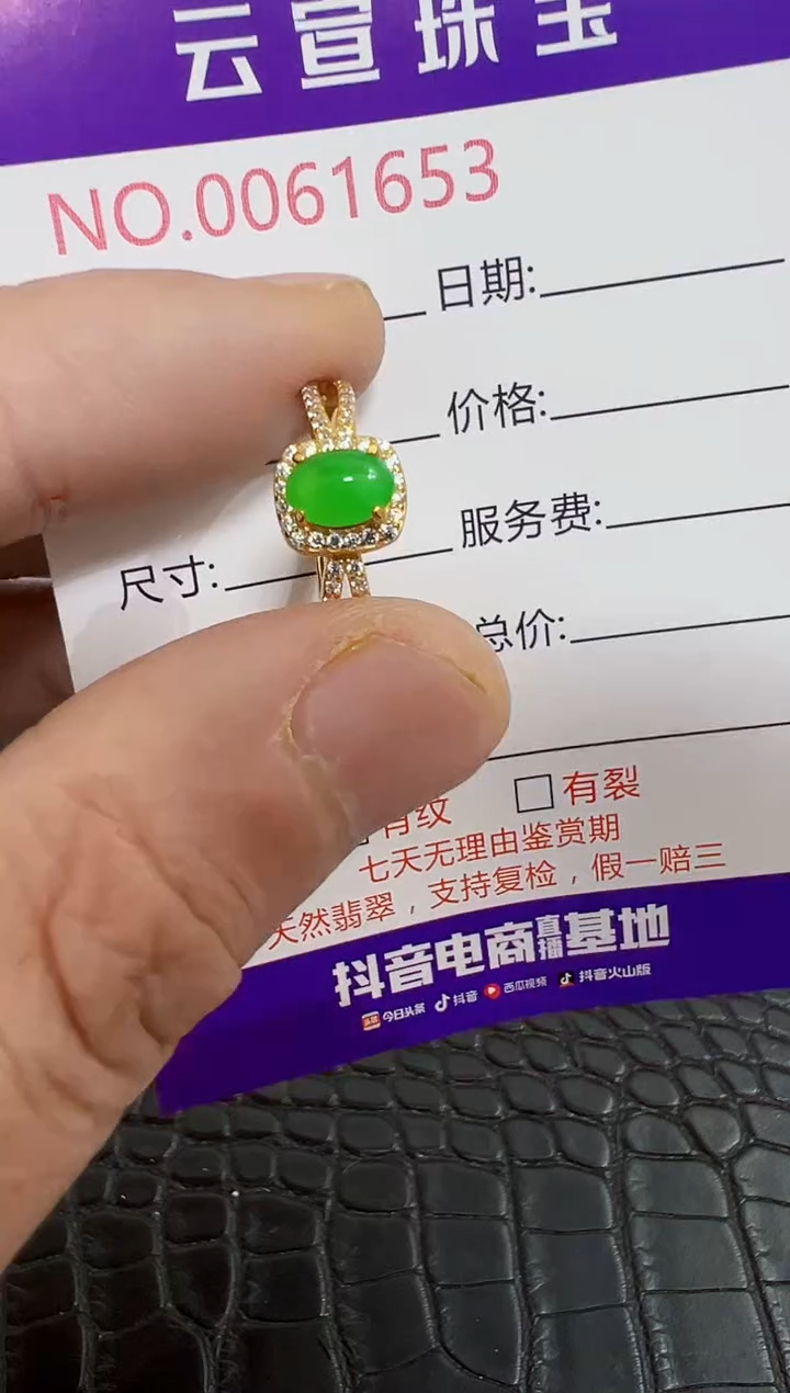 银S925镶嵌戒指翡翠1653
