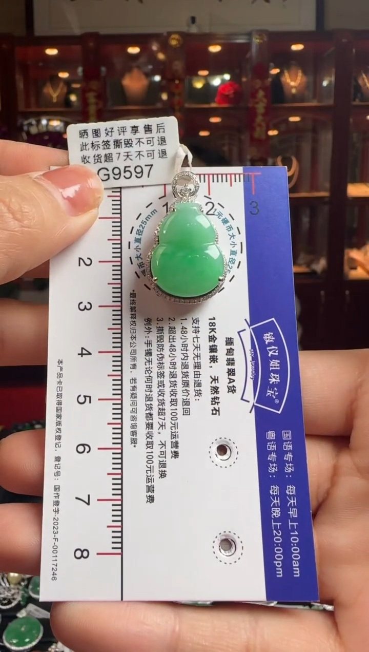 【闪购商品】翡翠颈饰18K金镶嵌G9597冰阳绿葫芦