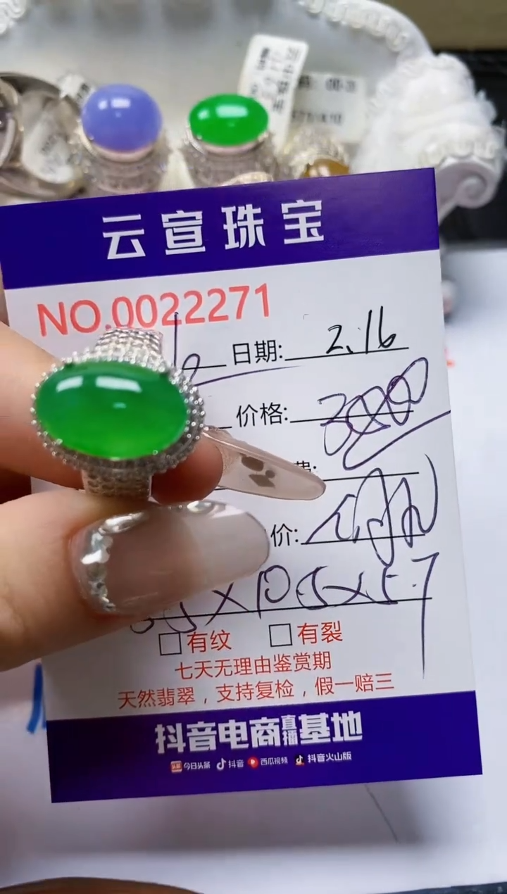 【闪购商品】翡翠戒指未镶嵌/22710000