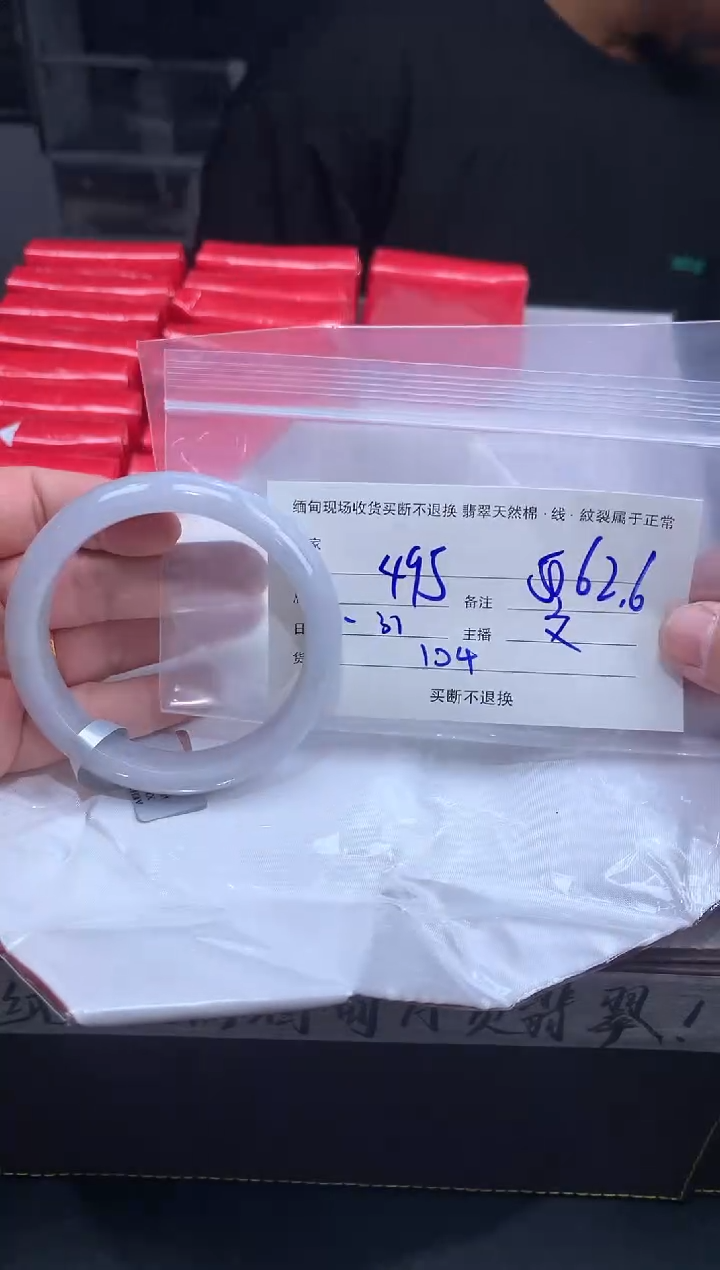 【闪购商品】定制翡翠未镶嵌毛货手镯需精细抛光/62