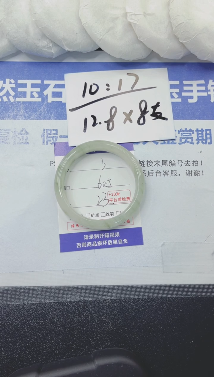 石英质玉手镯未镶嵌3-60