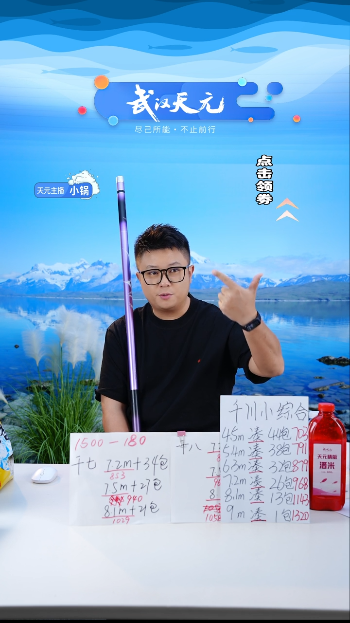 碳素7.2m以上໑****?【闪购】刚舟鲤巨物二代8.1M