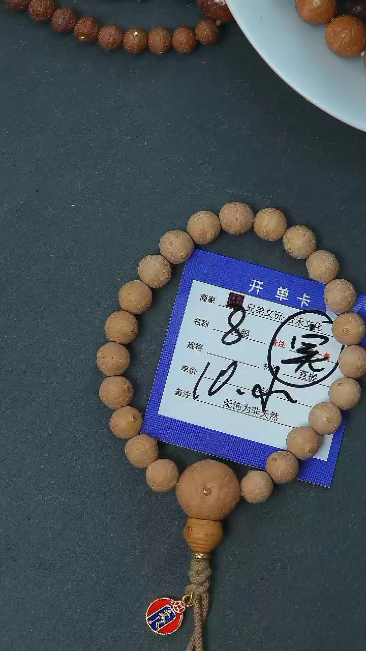 【闪购商品】凤眼菩提手串8号链接