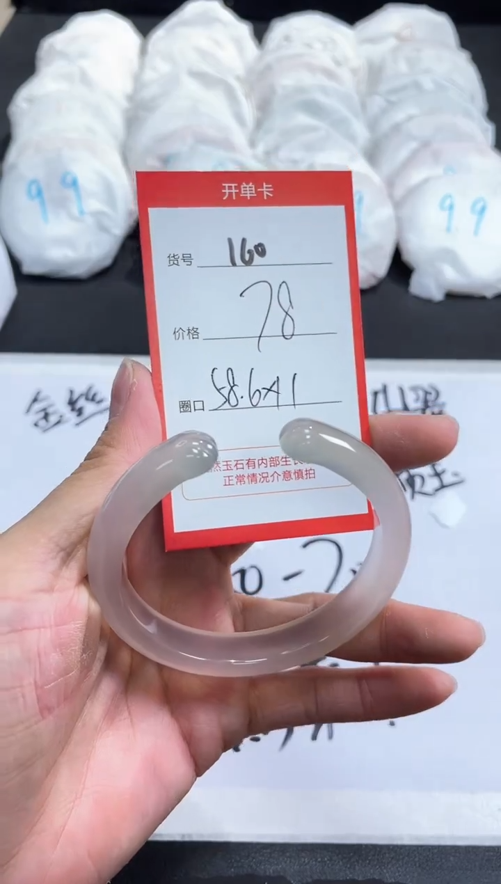 【闪购商品】玛瑙/玉髓手镯未镶嵌160