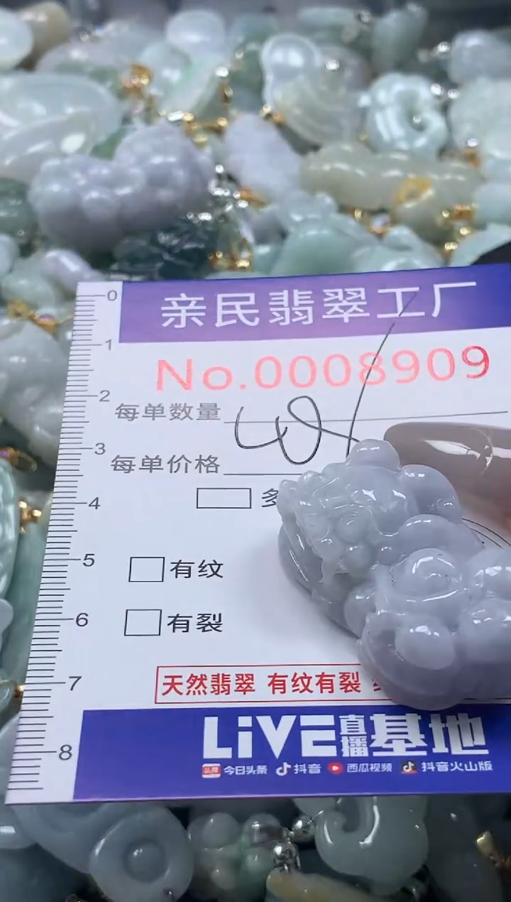 颈饰未镶嵌翡翠8909