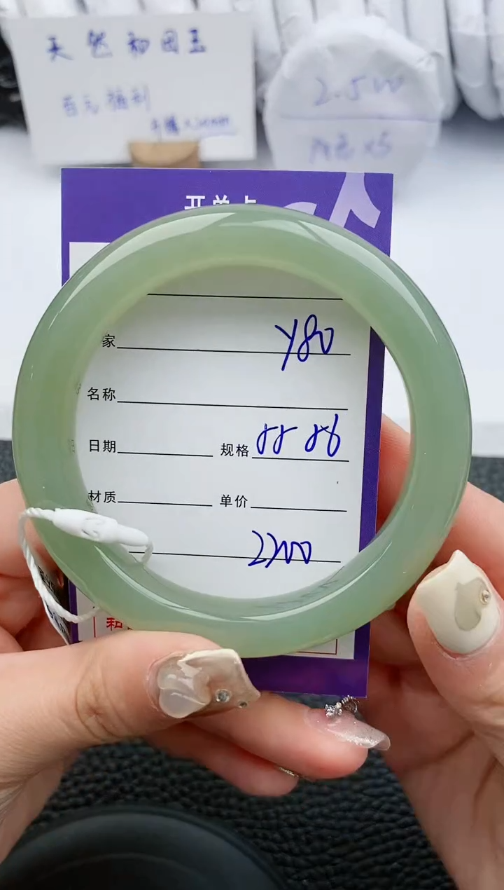 【闪购商品】和田玉手镯未镶嵌80微色差T4