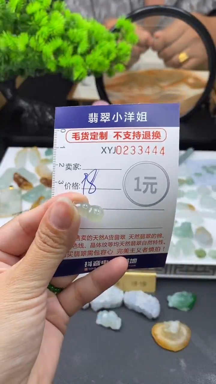 定制翡翠未镶嵌毛货商品/不退换3444