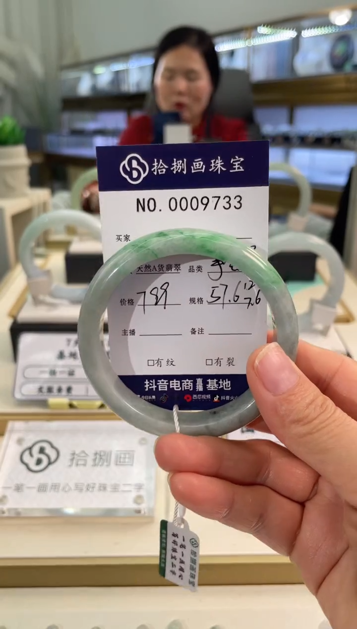 【闪购商品】翡翠未镶嵌手镯57-58福利9733